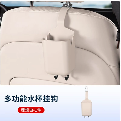 Multifunctional car cup holder, Car cup holder/beverage holder - multifunctional-water-cup-hook-ideal-white-1-piece
