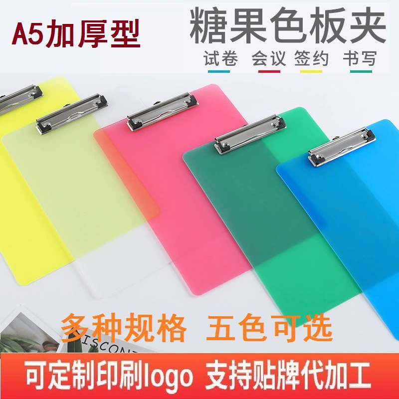 Board clamp A5 File Board Writing Panel Plate Piccorn Paper Paper Paper Paper Noteping Board Piece Writing Panel