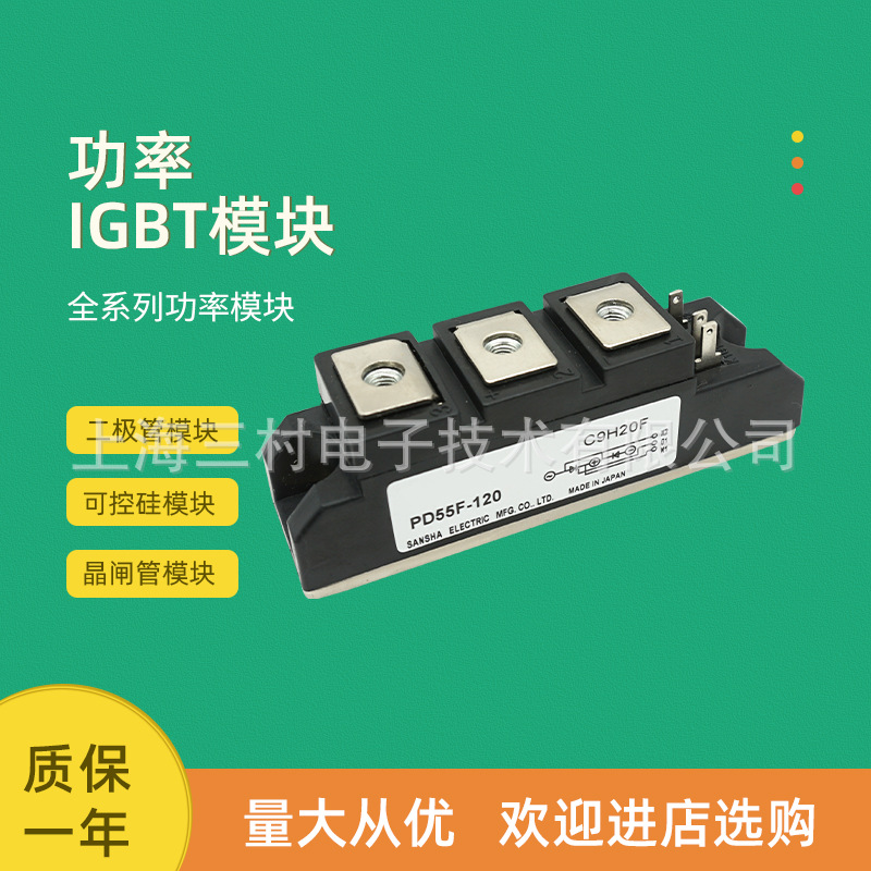 可控硅整流元件 半导体器件 晶闸管可控硅模块现货PD55F-120