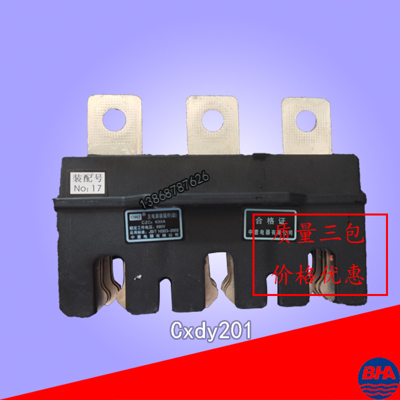 主电路一次接插件一次动插座(CZC3)JCZ1-B-3-160A