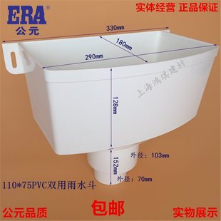 ERA��ԪPVC������ˮ��75 110 160��ˮ�����110*75��ˮ©����ˮ��