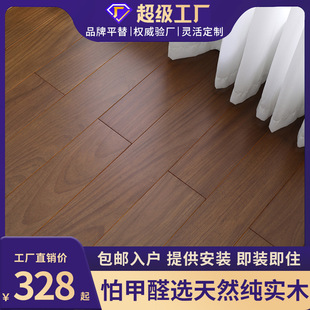 Pure Solid Wood Flooring Made of South American Teak and Rosewood, Home Use, Walnut Color, Eco-Friendly and Moisture-Resistant