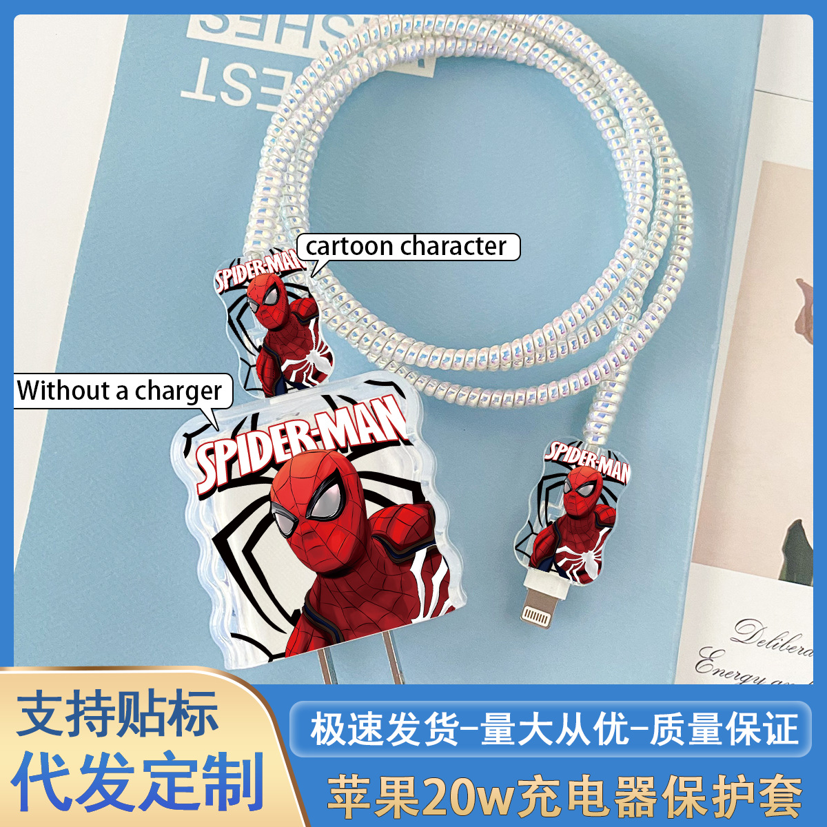 苹果14promax充电器保护套20w适用iPhone16/15数据线保护套防折断