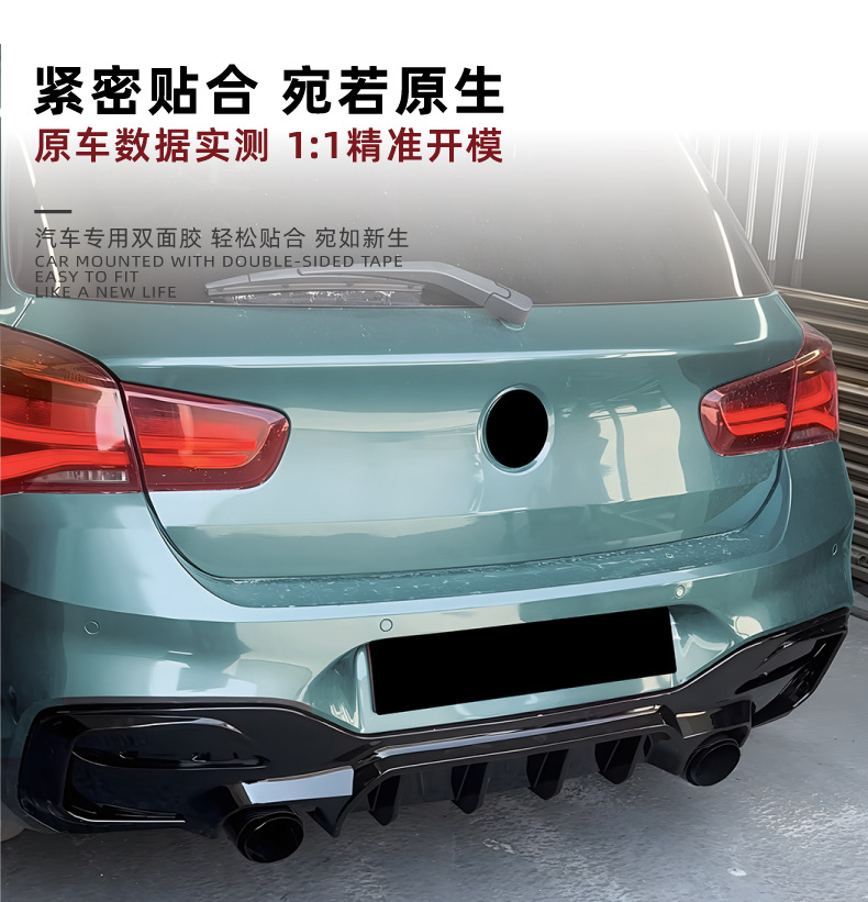 Suitable for Bmw 1 Series Bmw F20 F21 Lci m Sport Rear Lip Tail Lip Spoiler Surround Cross-Border Modification