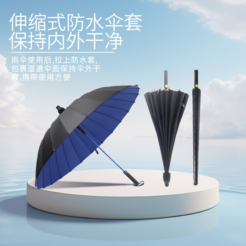 24骨防水套高尔夫长柄伞 家用车载大号加厚加固双人伞广告伞|undefined