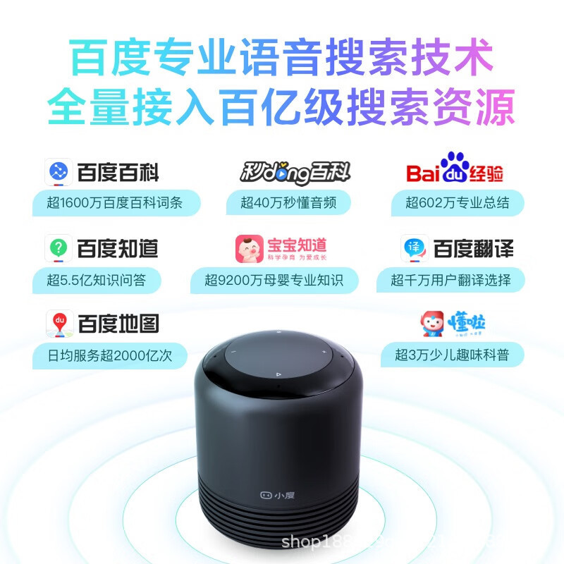 Xiaodu スマート スピーカー 2025 新しい赤外線バージョン音声 AI ロボット Wi-Fi スピーカー公式旗艦店正規品|undefined