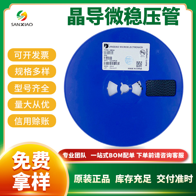 晶导微贴片稳压二极管MM3Z5V1 丝印1N 封装SOD-323 5.1V 原装现货