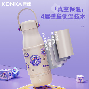 Konka Electric Hot Water Cup King of Glory Luban Co-branded Portable Insulated Heating Water Cup Bottle Gift 316 Spot