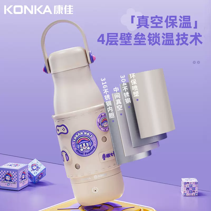 康佳电热水杯王者荣耀鲁班联名便携保温加热烧水杯瓶礼品316现货