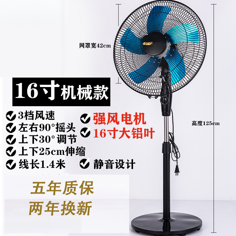 电风扇落地扇家用静音节能强力大风台式摇头机械定时立式遥控电扇|undefined