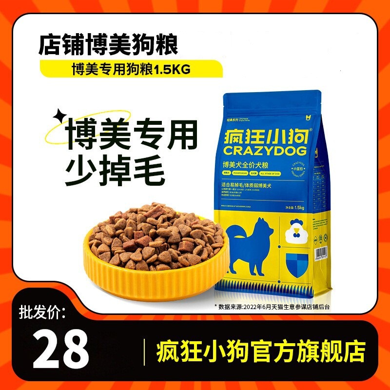 Crazy Puppy Bome Special Dog Food 1.5kg Puppy Adult Small Dog Full Price Dog Food Nutrition Double Dog Food