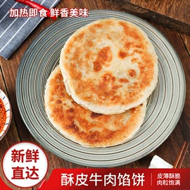 速冻中式面点;西式糕点;面筋制品