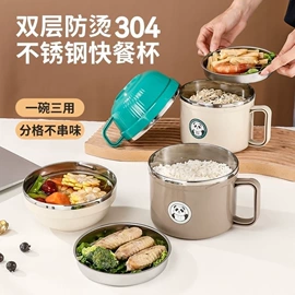 碗;保鲜盒、饭盒;吸管杯