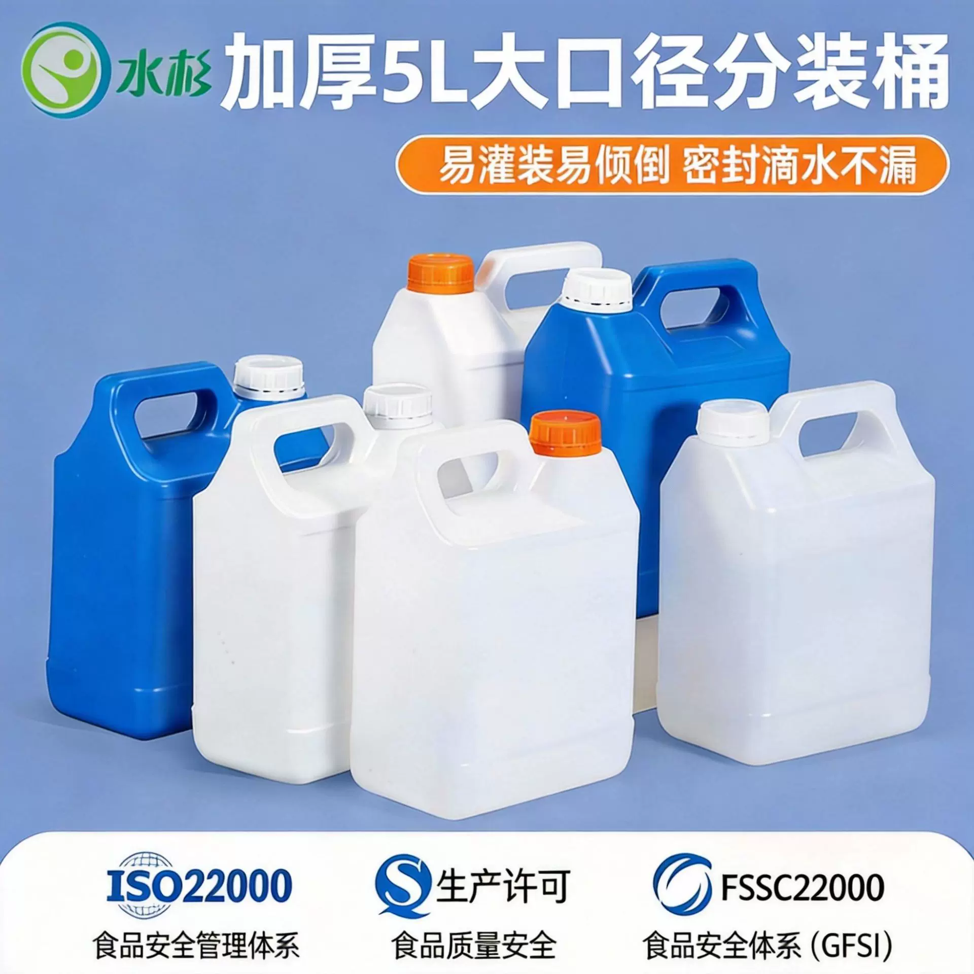 5L大口方桶ISO22000/FSSC22000双认证食品级全新料密封不漏塑料桶