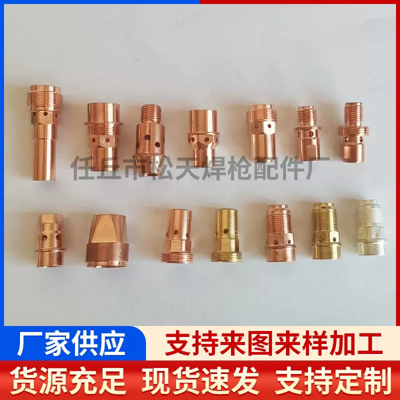 厂家现货机器人焊枪连接杆配件大全福尼斯铬镐铜5000/4000/280导