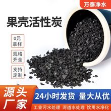 1-2mm�������lˮ̎���ߵ�ֵ�����w��̿ʳƷ����������̿�Vо���