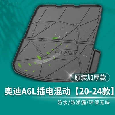 Trunk Mat: 22 A6L A3 Trunk Q5 - audi-a6l-plug-in-hybrid-20-24-models-default-item