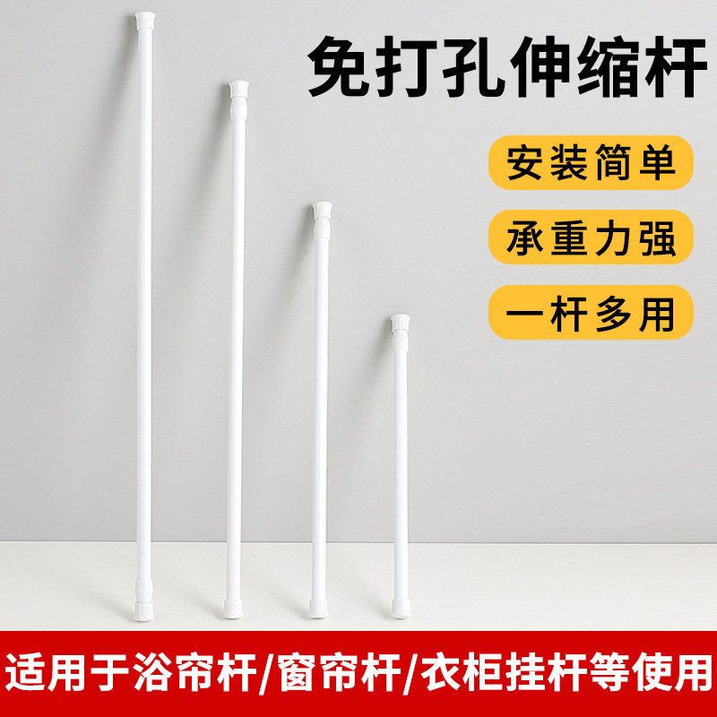 Factory spot wholesale high carbon steel telescopic rod support Rod door curtain rod shower curtain rod curtain rod multi-size optional