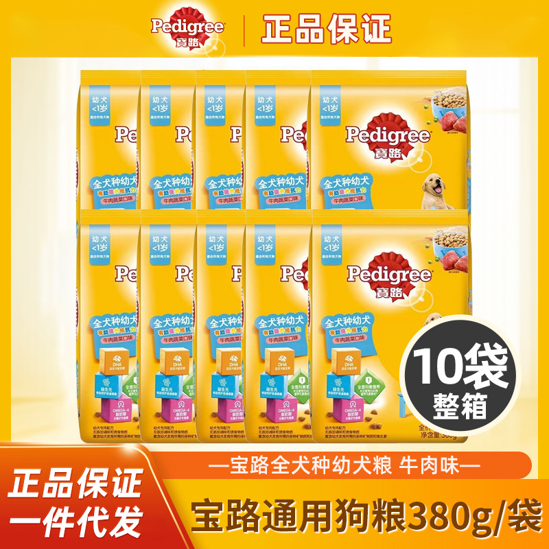 宝/路狗粮幼犬粮380gx10袋整箱装通用粮益生元呵护宠物肠胃益生菌