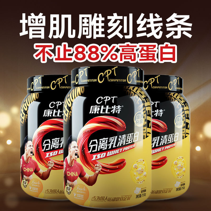 コンビ. 特分離乳清蛋白粉低脂高蛋白ラクトース不耐症増筋専用正規品代発|undefined