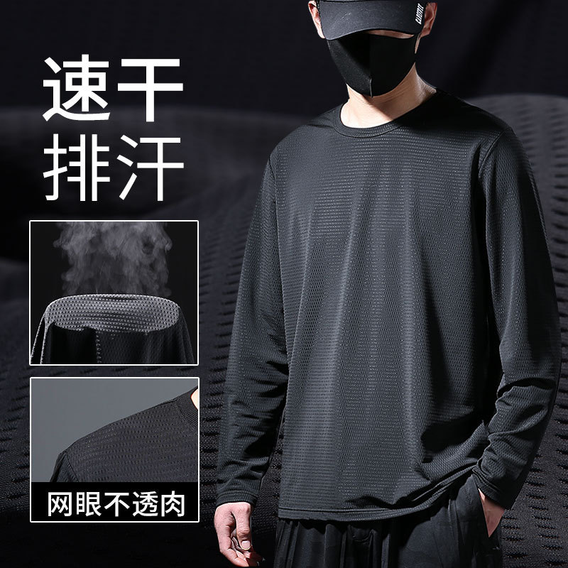 防晒速干网眼长袖T恤男冰丝薄款运动健身跑步宽松大码圆领打底衫