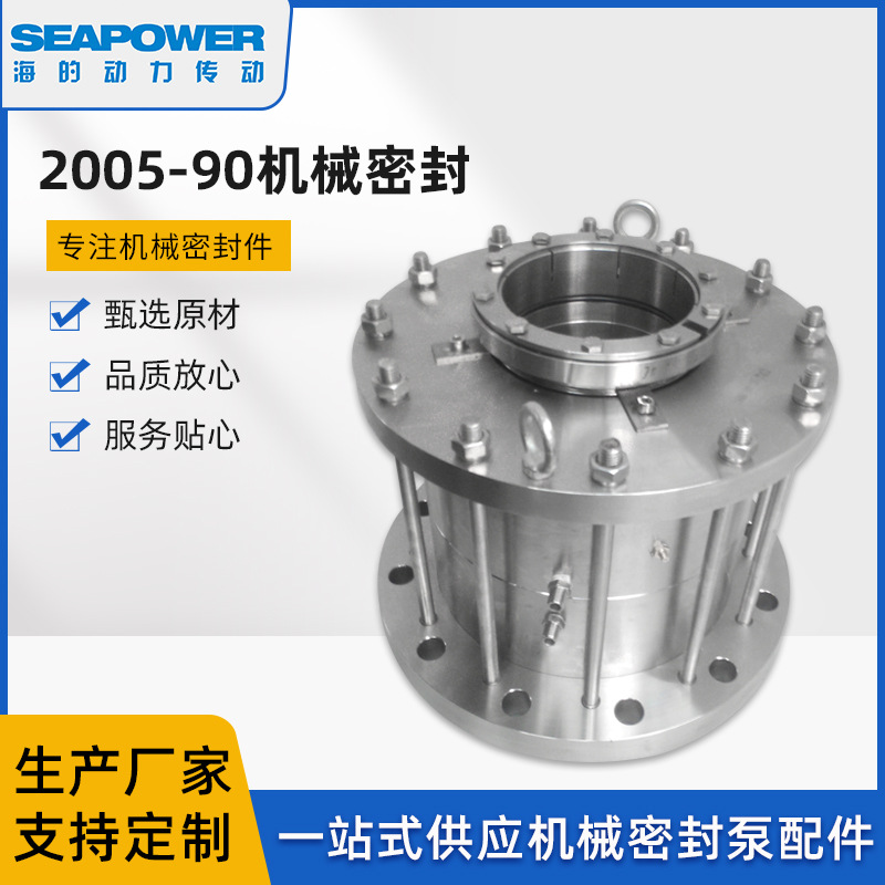 2005-90机械密封双端面集装式高温高压釜