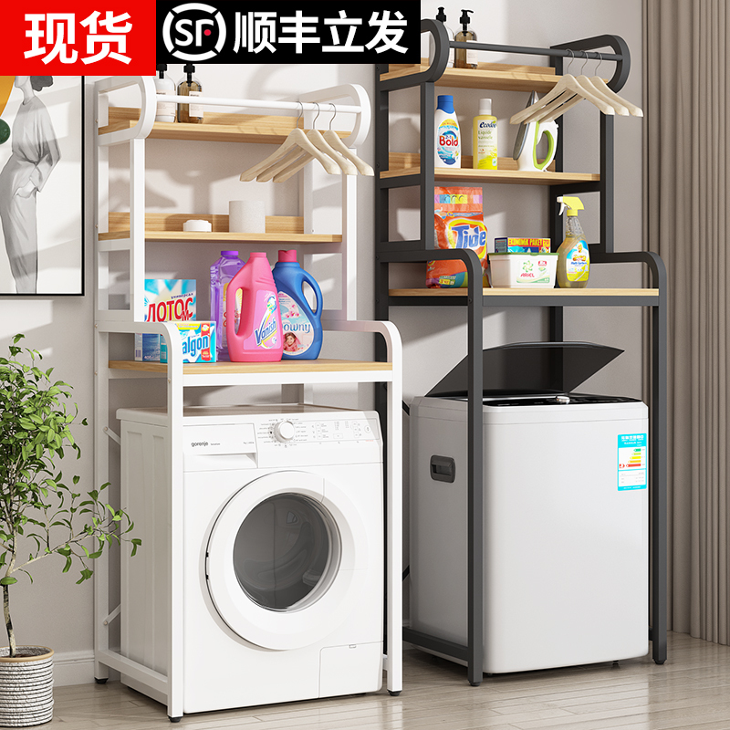 Washing Machine Storage Rack Above the Drum, Bathroom Floor-Standing Pulsator Stand, Storage Rack, Flip-Top Balcony Storage Shelf Washing Machine Storage Rack Above the Drum, Bathroom Floor-Standing Pulsator Stand, Storage Rack, Flip-Top Balcony Storage Shelf