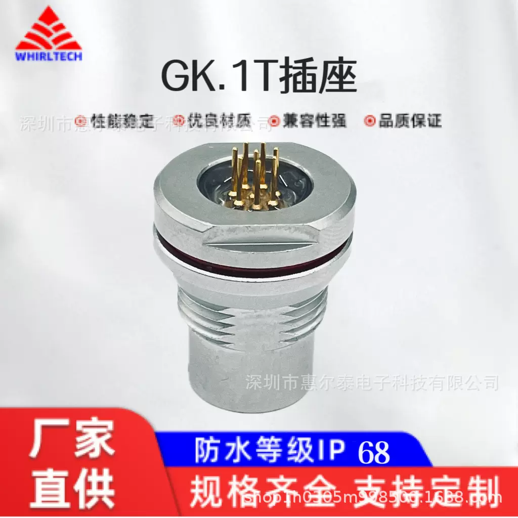 精选GK1T系列金属防水连接器 板式焊式8芯电缆线传感器直针公母头