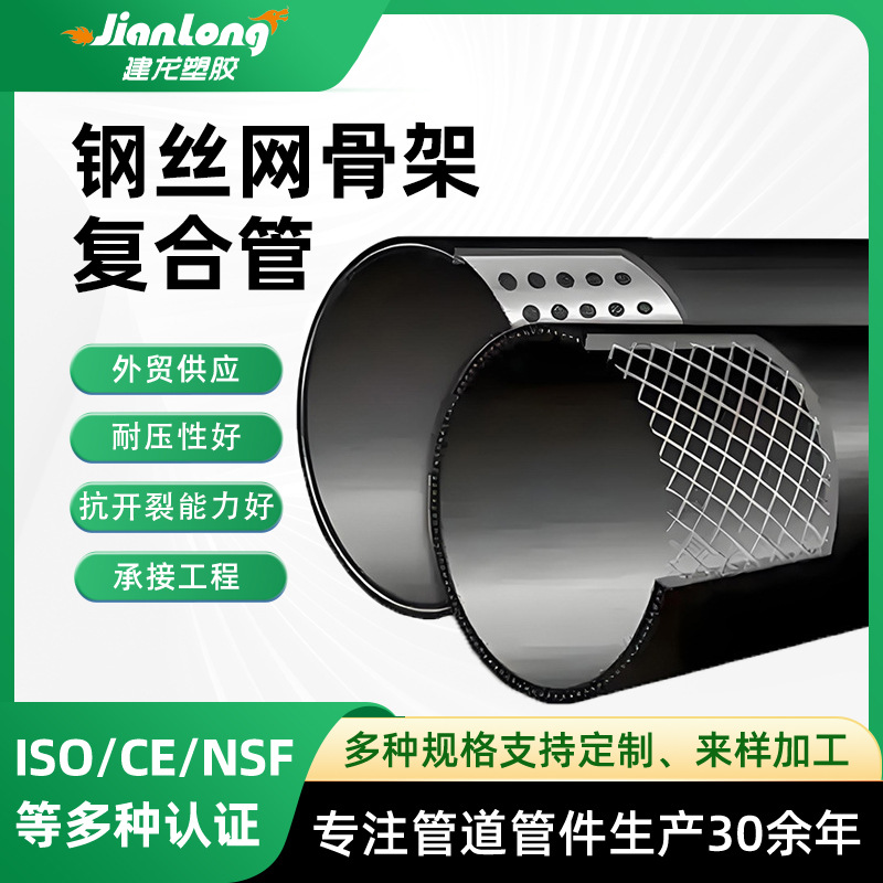 厂家加工钢丝网增强复合管 黑色塑料钢丝网骨架消防管聚乙烯管材