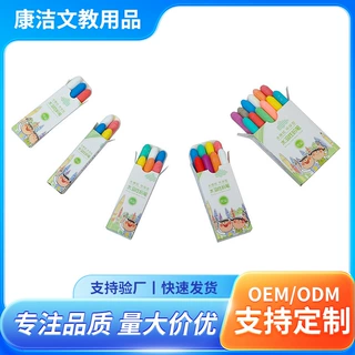 定制水溶性无尘粉笔粉笔学生儿童涂鸦绘画画粉笔学校教学黑板粉笔