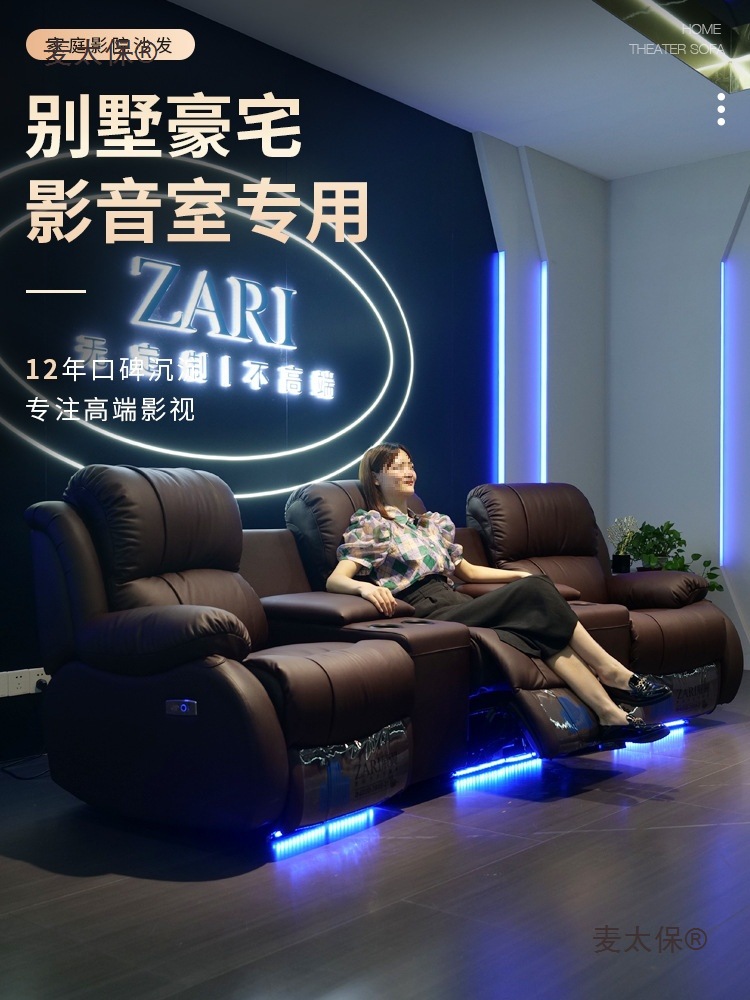 Private Home Theater Functional Sofa Three-Person Combination Villa Movie Theater Audio-Visual Room Electric Viewing Recliner Metabo