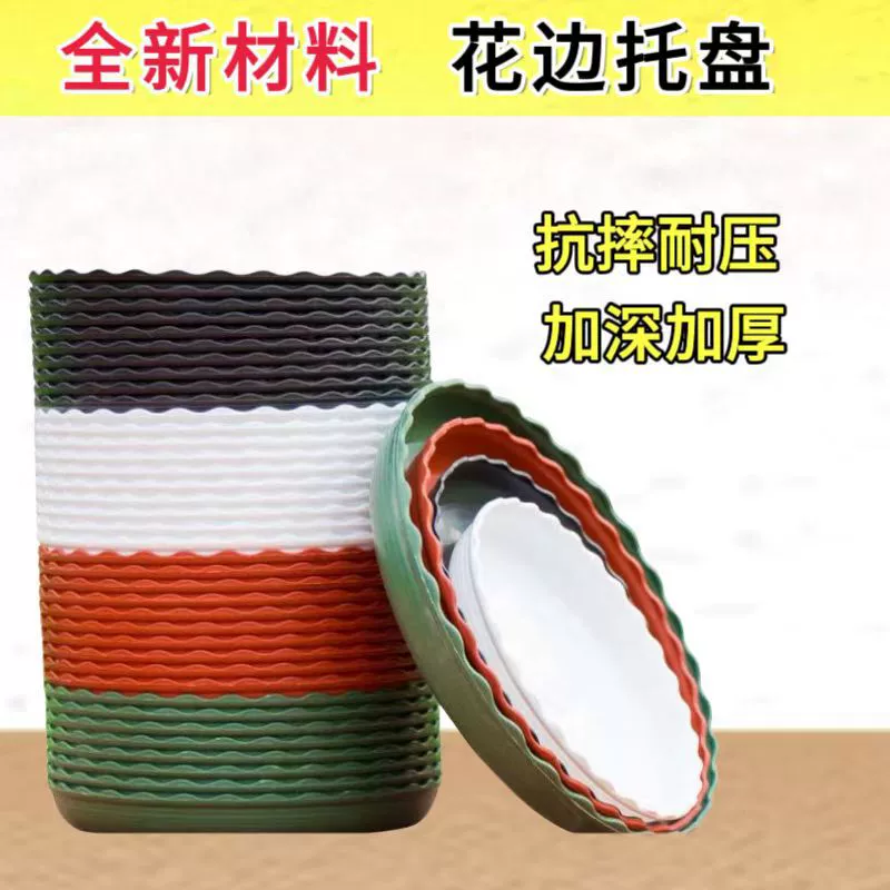 Толстый цветочный горшок поднос смола поддон пластиковый цветочный горшок поднос для воды поднос мобильный поддон для цветочного горшка основание круглый