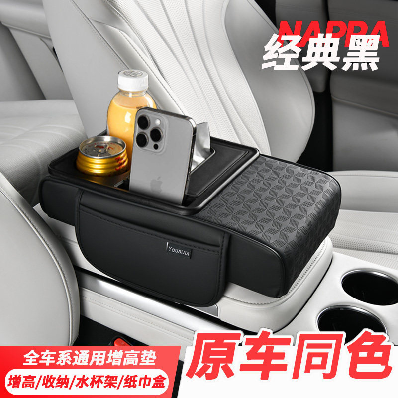 26 Types of Car Armrest Boxes, Multifunctional Car Armrest Box Protective Covers, Thickened Height-Increasing Pads, Tissue Storage, and Cup Holders