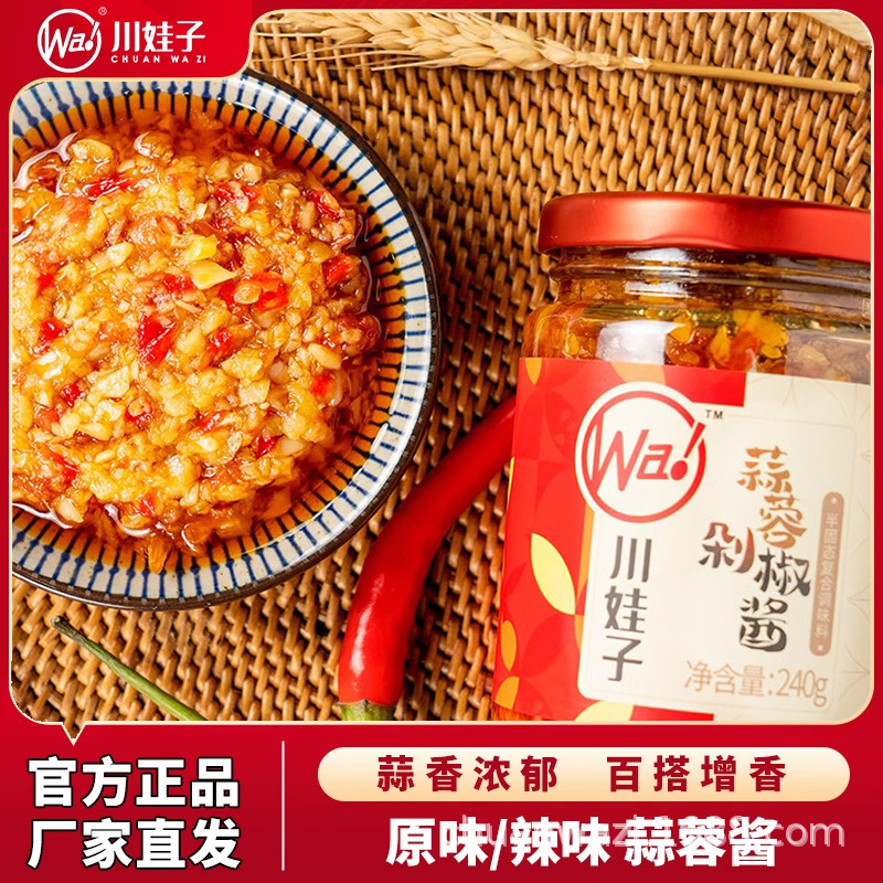 Chuanwazi Garlic Sauce: Garlic Paste, Oysters, Scallops, Seafood, Chopped Chili, Garlic, Crayfish, Hot Pot Dipping Sauce, Garlic Flavor