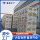Grade A rock wool board fireproof isolation belt exterior wall composite rock wool board fireproof sound insulation rock wool insulation board mineral wool board