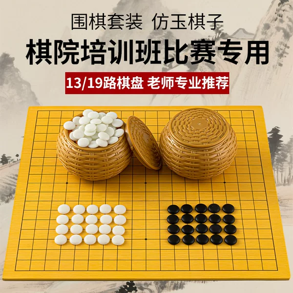 Go, Backgammon, Chess Two-In-One Chessboard, Bamboo Solid Wood Student and Kidsren's Beginner Set, High-End Standard 19 Lines