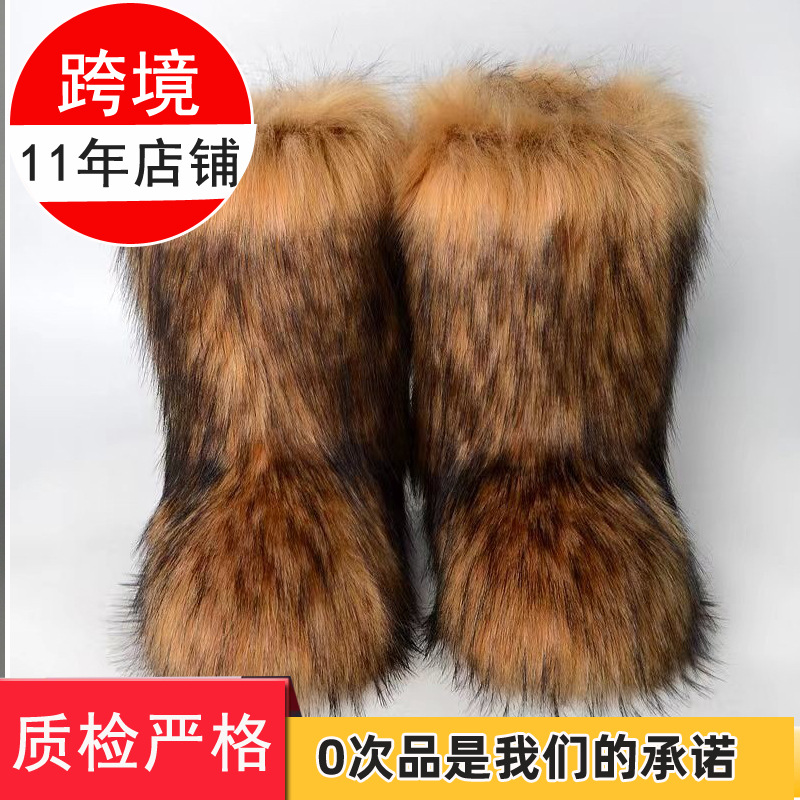 毛毛靴子y2k女士毛绒仿狐狸跨境短中筒仿貉子皮草冬季雪地靴鞋