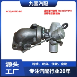 车身及附件;其他发动系统;汽车传感器