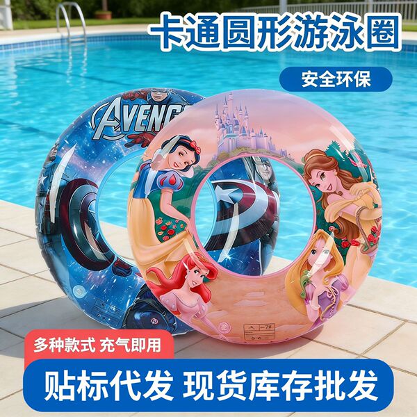 Cartoon swimming ring