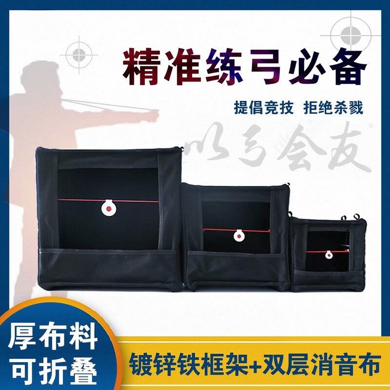 Target box made of black canvas 30cm High-quality canvas target box for practice, 40cm, durable and foldable Target box made of black canvas 30cm High-quality canvas target box for practice, 40cm, durable and foldable