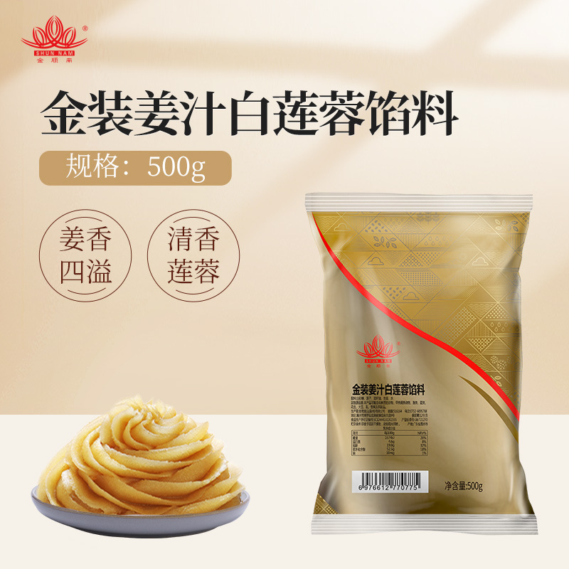 [핫뉴상품] 생강즙 백련장 충전재 500g