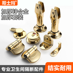 Bathroom Partition Hardware Accessories Public Toilet Restroom Hardware Partition Support Foot Partition Zinc Alloy Bracket