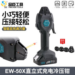 品臣ミニ充電配線冷間圧着クランプEW-50Mヨーロッパ式フォーク形プレ絶縁u型y型端子圧着