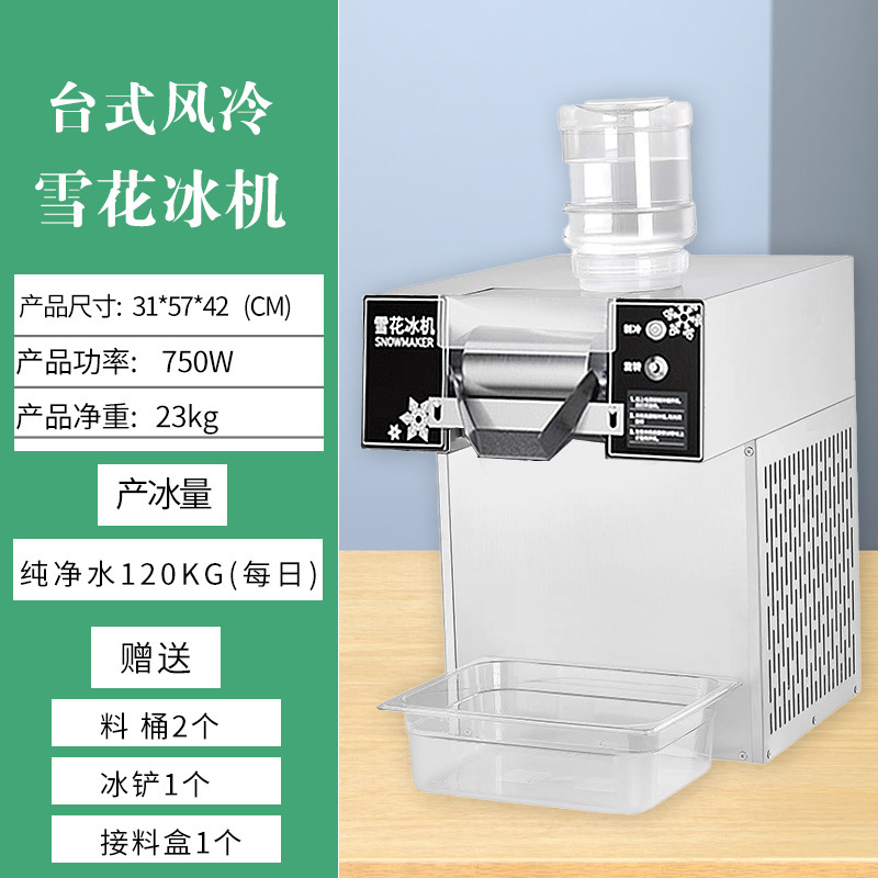 Máquina de hielo de flocos de nieve de red comercial sin electricidad máquina de hielo de nieve de flujo automática máquina de hielo de batido espumoso