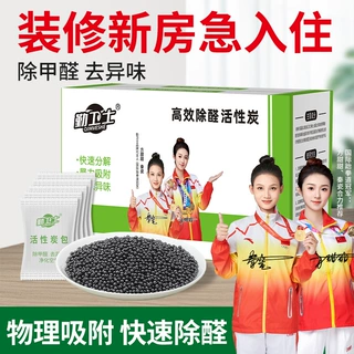 活性炭除甲醛母婴新房净化除味活性炭包纳米矿晶装修吸附祛味碳包