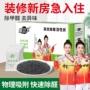 吸附新房纳米除味活性炭包