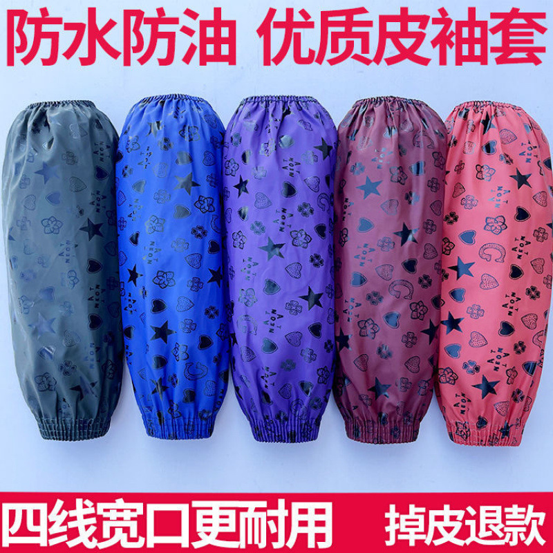 별 랜덤 [넓은 입] 가죽 소매