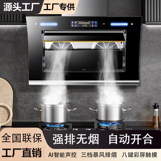 厂家直销家用抽油烟机侧吸式自动清洗烟机出租房厨房大吸力油烟机