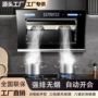 家用厨房侧吸式出租房油烟机