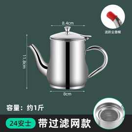 不锈钢油壶 家用201材料不挂油安士壶加厚厨房调料瓶大容量油瓶带
